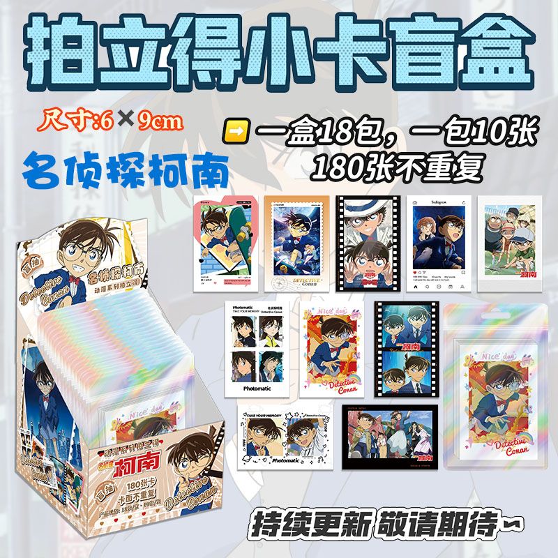Anime Merchandise For Kids - بطاقات بولارويد المحقق كونان، شينيتشي كودو،