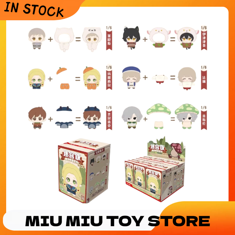 سلسلة أزياء وحوش دانجون ميشي ا - مراجعة Anime Merchandise For Kids وسعره