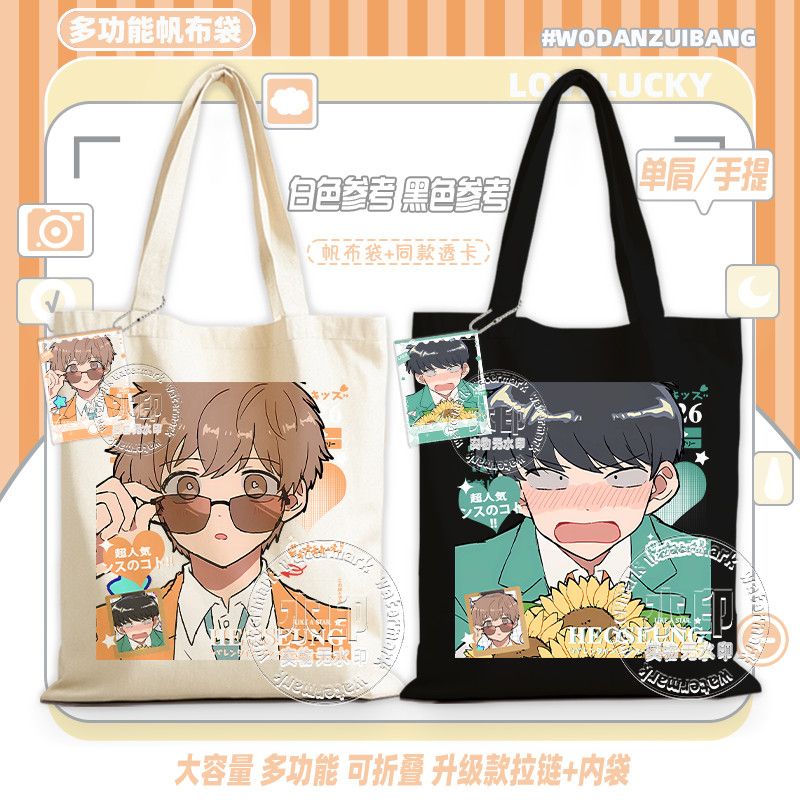 اذهب للقيام بها، ناكامورا! حقي - مراجعة Anime Tote Bag وسعره