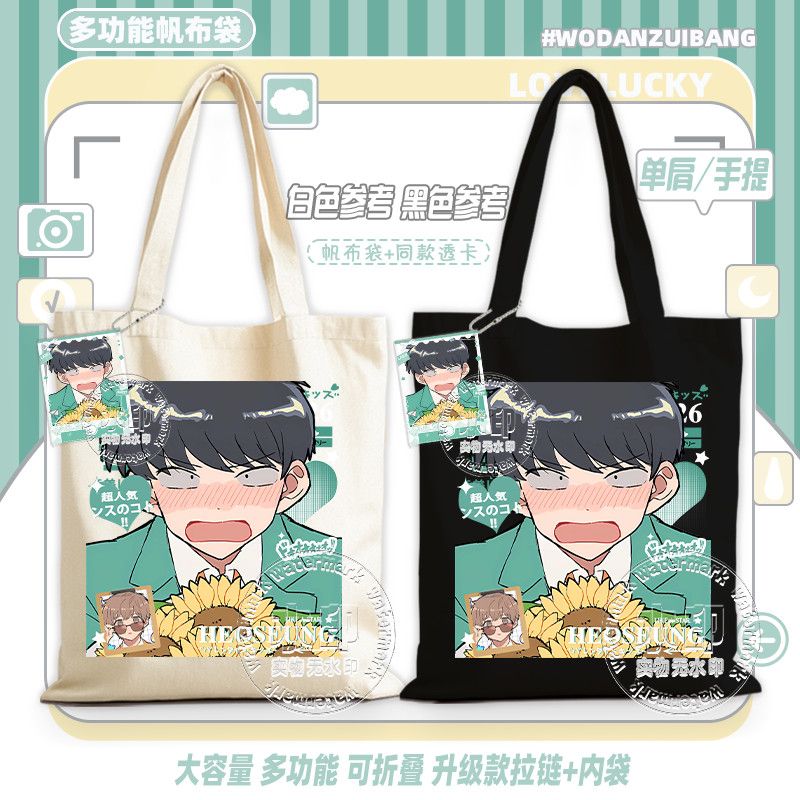اذهب للقيام بها، ناكامورا! حقي - مراجعة Anime Tote Bag وسعره