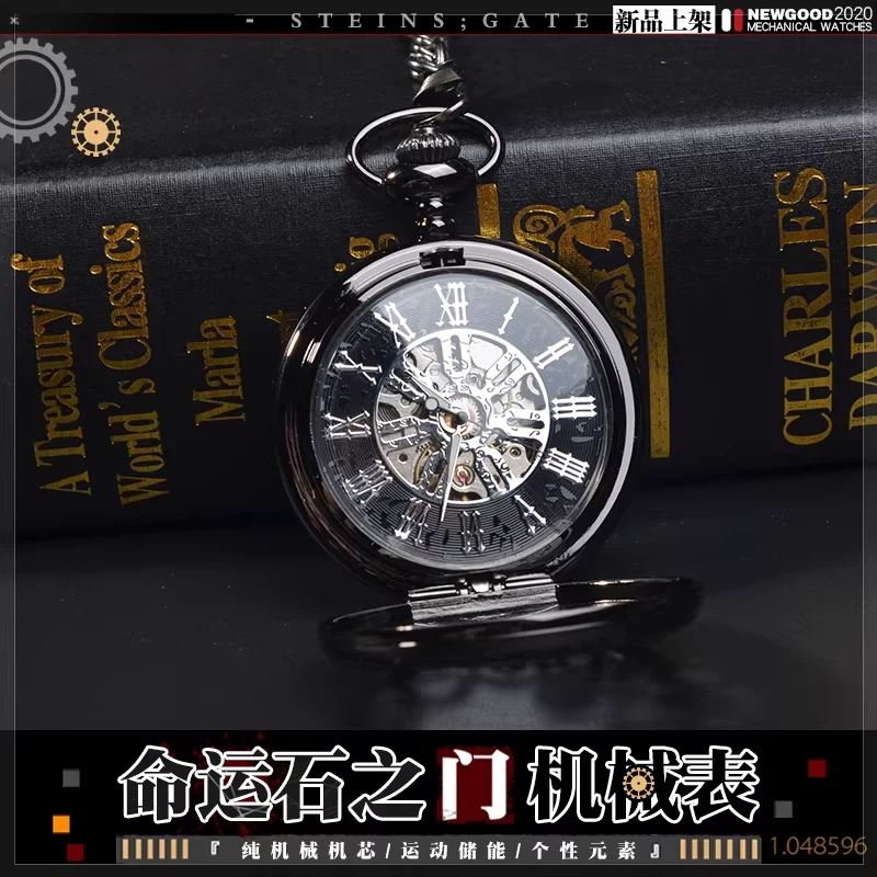 ساعة جيب ميكانيكية عتيقة بتصمي - مراجعة Gate Anime Merchandise وسعره